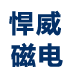 自動包裝機logo