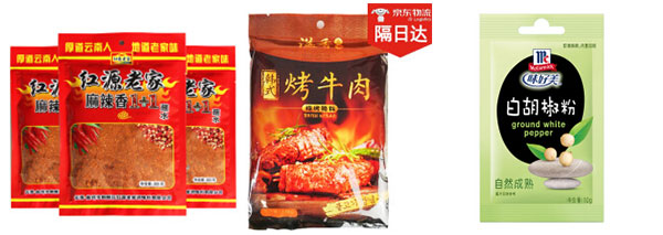 燒烤粉食品包裝機設(shè)備/自動化燒烤粉包裝生產(chǎn)線