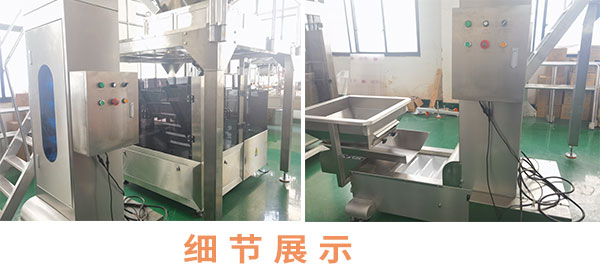 全套小型寵物零食自動包裝機(jī)